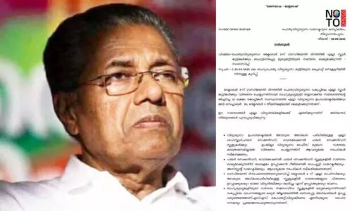 pinarayi vijayan