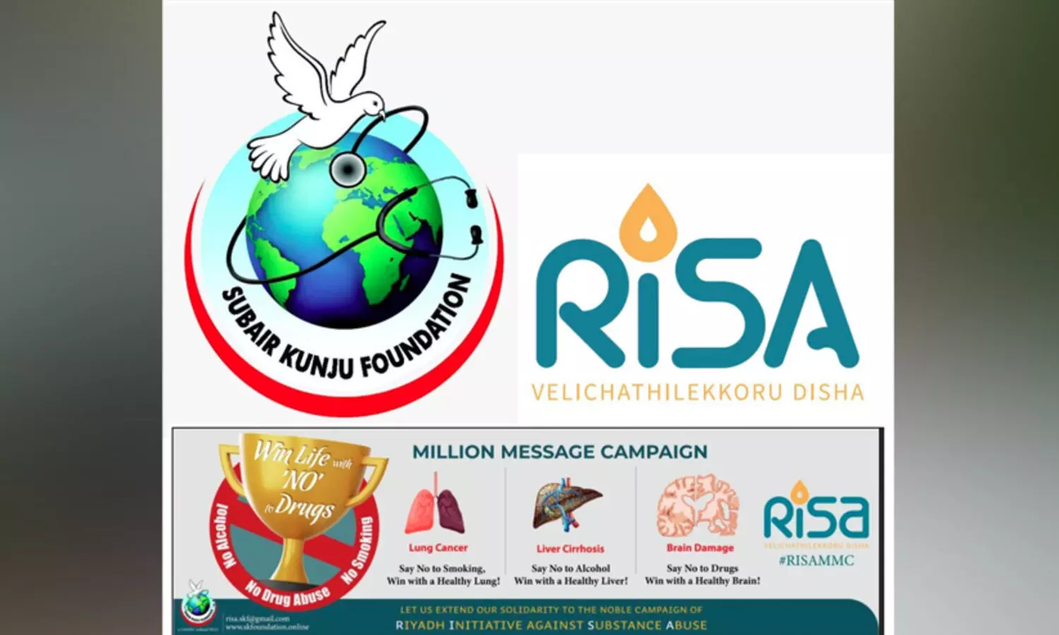 സുബൈർകുഞ്ഞു ഫൗണ്ടേഷൻ ലഹരിവിരുദ്ധ ബോധവൽക്കരണ കാമ്പയിൻ ഇന്ന് ആരംഭിക്കും