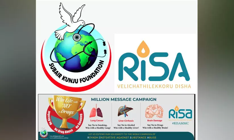 സുബൈർകുഞ്ഞു ഫൗണ്ടേഷൻ ലഹരിവിരുദ്ധ ബോധവൽക്കരണ കാമ്പയിൻ ഇന്ന് ആരംഭിക്കും