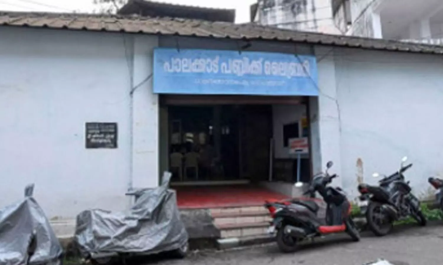 ലൈ​ബ്ര​റി​യും ജീ​വ​ന​ക്കാ​രെ​യും ഏ​റ്റെ​ടു​ക്കാ​ൻ ത​യാ​റെ​ന്ന് ന​ഗ​ര​സ​ഭ