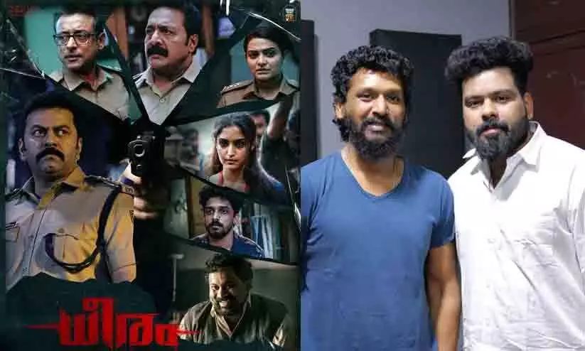 ഇന്ദ്രജിത്തിന്‍റെ ധീരം ടീസർ കണ്ട് അഭിനന്ദിച്ച് ലോകേഷ്; വിഡിയോ പങ്കുവെച്ച് സംവിധായകൻ