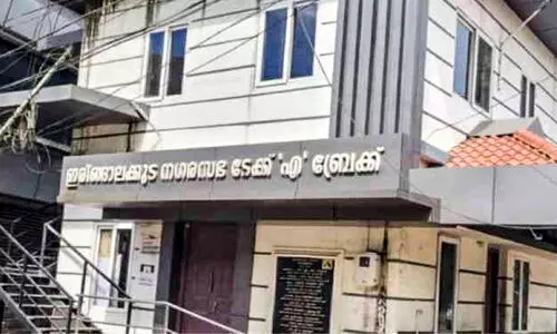 ന​ഗ​ര​സ​ഭ ടേ​ക്ക് എ ​ബ്രേ​ക്ക് ന​ട​ത്തി​പ്പ് ഇ​നി കു​ടും​ബ​ശ്രീ​ക്ക്