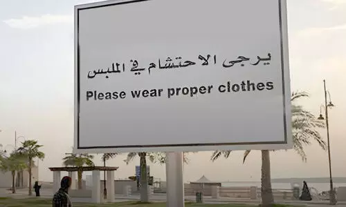 പു​തി​യ നി​യ​മ നി​ർ​മാ​ണ​ത്തി​ന് ബ​ഹ്റൈ​ൻ; പൊ​തു ഇ​ട​ങ്ങ​ളി​ൽ മ​ര്യാ​ദ ഉ​റ​പ്പാ​ക്കും