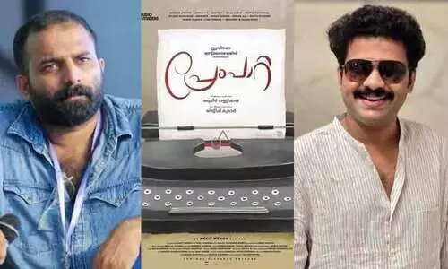 പ്രേമം, അടിമുടി പ്രേമം... ആമിർ പള്ളിക്കൽ ലിജീഷ് കുമാർ ചിത്രം പ്രേംപാറ്റ ടൈറ്റിൽ പോസ്റ്റർ പുറത്ത്