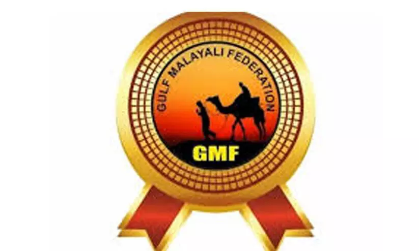 ഗൾഫ് മലയാളി ഫെഡറേഷൻ ദേശീയദിനം ഗൾഫ് മലയാളി ഫെഡറേഷൻ ദേശീയദിനം