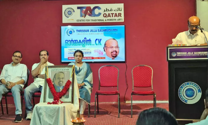 സി.കെ. മേനോൻ അനുസ്മരണം സി.കെ. മേനോൻ അനുസ്മരണം