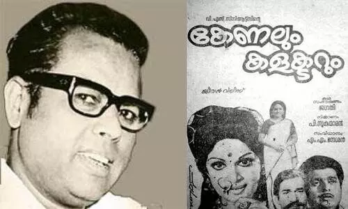 വയലാർ രചനകൾ വീണ്ടും... വയലാർ രചനകൾ വീണ്ടും...