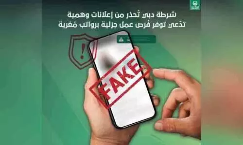 പാർട്ട് ടൈം ജോലി; വ്യാജ പരസ്യങ്ങൾക്കെതിരെ മുന്നറിയിപ്പ് പാർട്ട് ടൈം ജോലി; വ്യാജ പരസ്യങ്ങൾക്കെതിരെ മുന്നറിയിപ്പ്