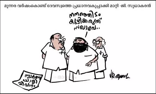 പ്രധാനവകുപ്പ്
