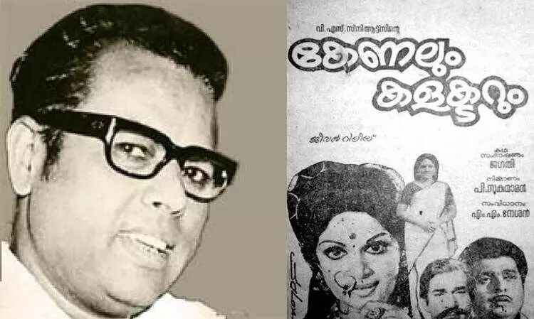 വയലാർ രചനകൾ വീണ്ടും...