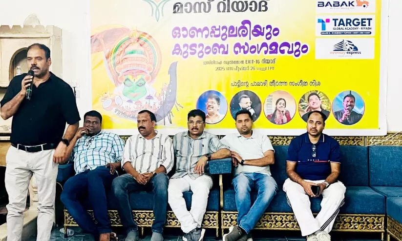 മാസ് റിയാദ് ഓണപ്പുലരിയും കുടുംബ സംഗമവും സംഘടിപ്പിച്ചു മാസ് റിയാദ് ഓണപ്പുലരിയും കുടുംബ സംഗമവും സംഘടിപ്പിച്ചു