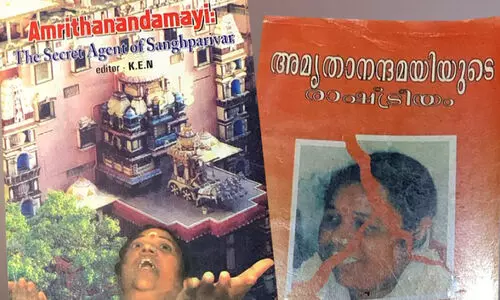 എ​ന്നി​ട്ടും അ​വ​ർ പ​റ​യു​ന്നു ‘അ​മ്മ’​ക്ക് രാ​ഷ്ട്രീ​യ​മി​ല്ല​ത്രെ!