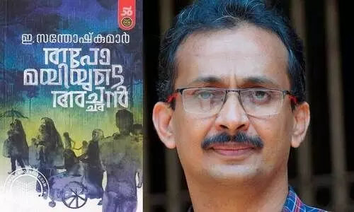 വയലാർ അവാർഡ് ഇ. സന്തോഷ് കുമാറിന്