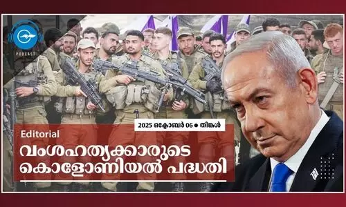 വംശഹത്യക്കാരുടെ കൊളോണിയൽ പദ്ധതി