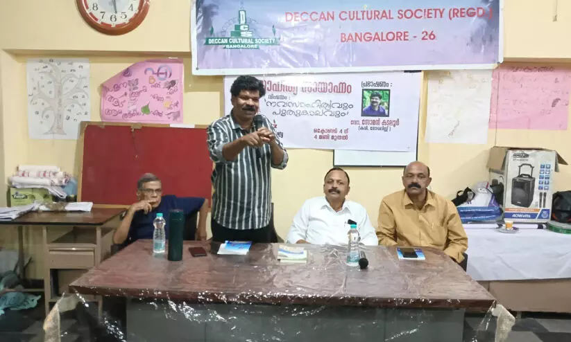 ഡെക്കാൻ കൾചറൽ സൊസൈറ്റി സാഹിത്യസായാഹ്നം ഡെക്കാൻ കൾചറൽ സൊസൈറ്റി സാഹിത്യസായാഹ്നം