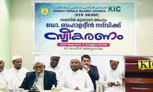 ഡോ. ​ബ​ഹാ​ഉ​ദ്ദീൻ മു​ഹ​മ്മ​ദ് ന​ദ്‌​വി​ക്ക് സ്വീ​ക​ര​ണം ന​ൽ​കി