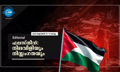 ഫ​​ല​​സ്തീ​​ൻ: നി​​ല​​വി​​ളി​​യും നി​​സ്സം​​ഗ​​ത​​യും