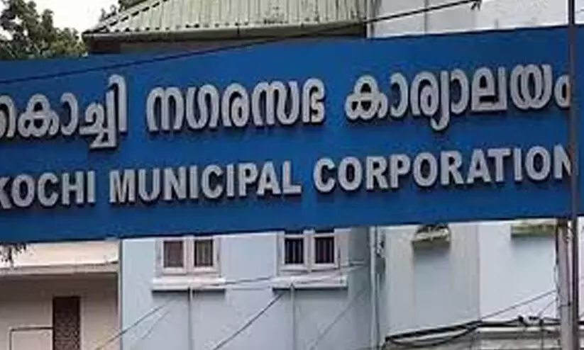 കൊച്ചി കോർപറേഷൻ; ദിവസവേതനക്കാരുടെ സീനിയോറിറ്റി പട്ടിക തയാറാക്കും