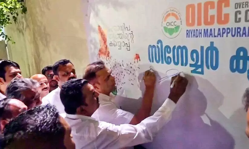 വിവാഹ സൽക്കാര വേദിയിൽ വോട്ട് ചോരിക്കെതിരെ ഒ.ഐ.സി.സി സിഗ്നേച്ചർ കാമ്പയിൻ വിവാഹ സൽക്കാര വേദിയിൽ വോട്ട് ചോരിക്കെതിരെ ഒ.ഐ.സി.സി സിഗ്നേച്ചർ കാമ്പയിൻ