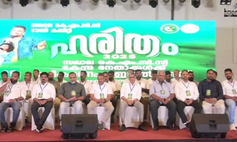 കെ.എം.സി.സി സലാലയിൽ ‘ഹരിതം 2025’ സംഗമം കെ.എം.സി.സി സലാലയിൽ ‘ഹരിതം 2025’ സംഗമം