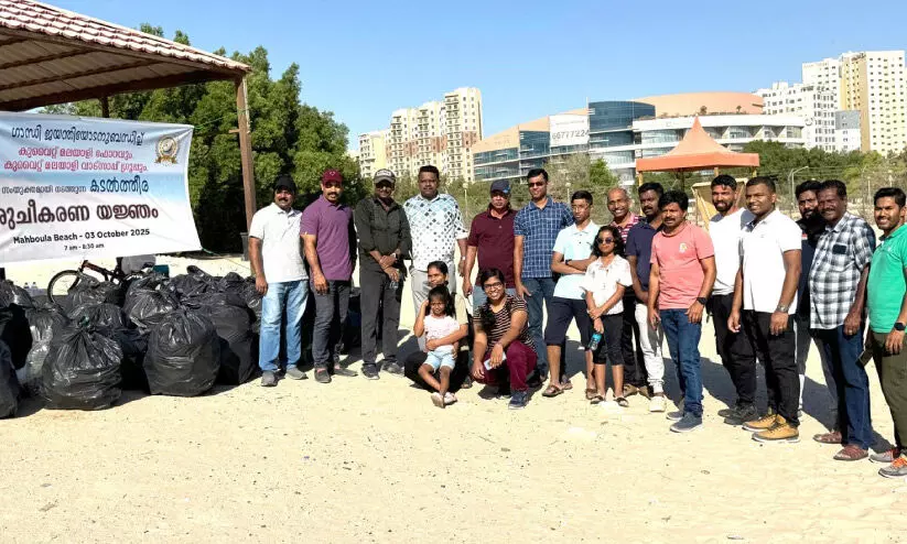 മലയാളി കൂട്ടായ്മ നേതൃത്വത്തിൽ കടൽത്തീരം ശുചീകരിച്ചു മലയാളി കൂട്ടായ്മ നേതൃത്വത്തിൽ കടൽത്തീരം ശുചീകരിച്ചു