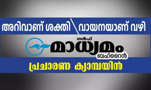 വാ​യ​ന​യി​ലൂ​ടെ അ​റി​വി​ന്റെ ലോ​ക​ത്തേ​ക്ക്