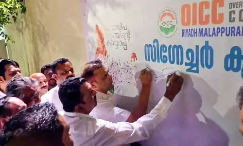 വി​വാ​ഹ സ​ൽ​ക്കാ​ര വേ​ദി​യി​ൽ വോ​ട്ട് ചോ​രി​ക്കെ​തി​രെ ഒ.​ഐ.​സി.​സി സി​ഗ്നേ​ച്ച​ർ കാ​മ്പ​യി​ൻ