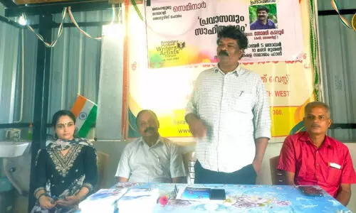 ‘പ്ര​വാ​സ​വും സാ​ഹി​ത്യ​വും’ സാ​ഹി​ത്യ​ച​ർ​ച്ച