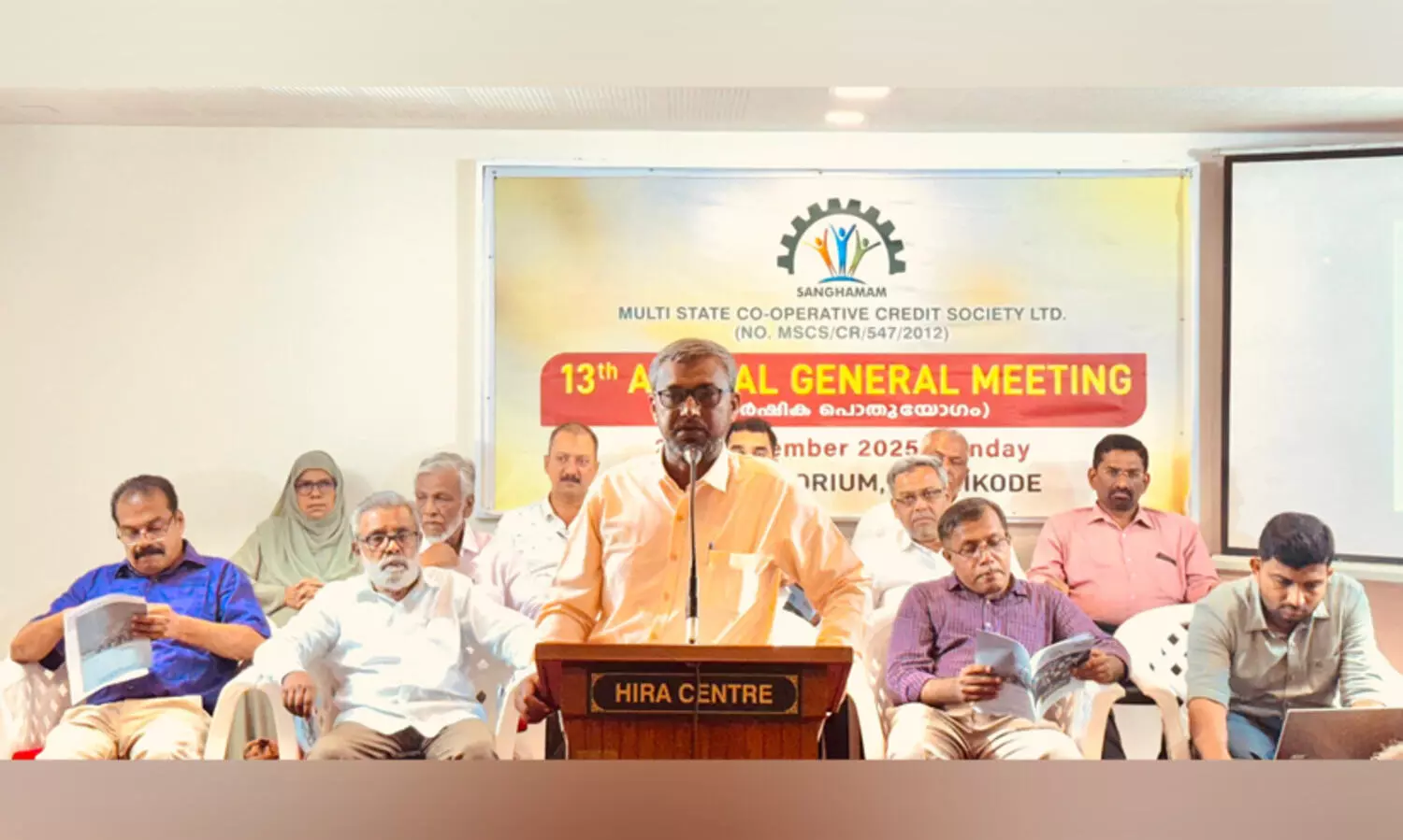 സംഗമം മൾട്ടി സ്​റ്റേറ്റ് കോ–ഓപ്പറേറ്റീവ് ​ക്രെഡിറ്റ് സൊസൈറ്റി