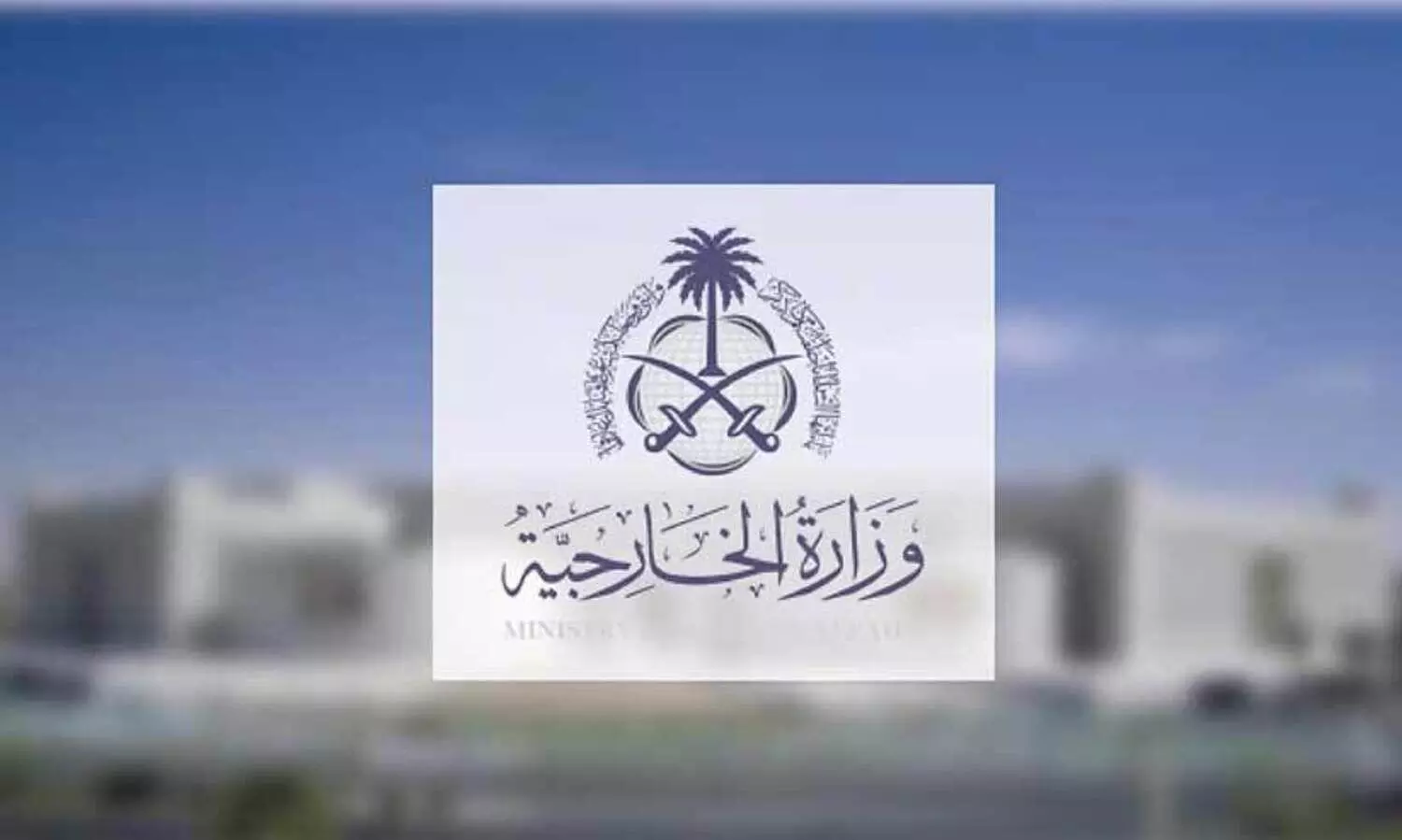 Saudi Arabia,Condemns,Israeli,Incursion,Al-Aqsa Mosque, ജറൂസലം, അൽ അഖ്സ, സൗദി അറേബ്യ