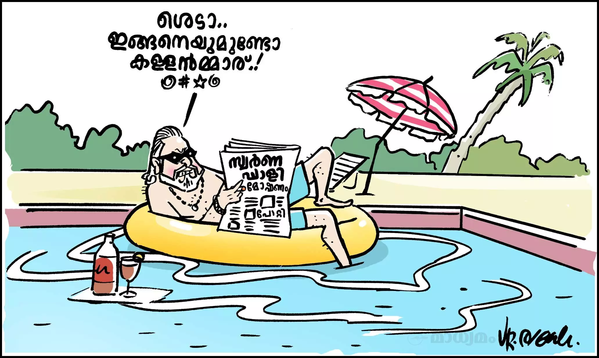 ശെടാ..!!