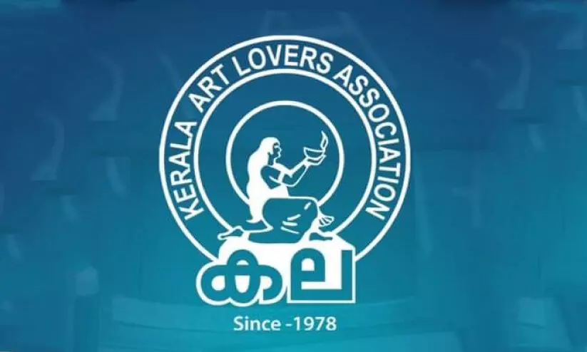 മുഖ്യമന്ത്രിയുടെ ഇടപെടൽ ആശ്വാസകരം -കല കുവൈത്ത് മുഖ്യമന്ത്രിയുടെ ഇടപെടൽ ആശ്വാസകരം -കല കുവൈത്ത്