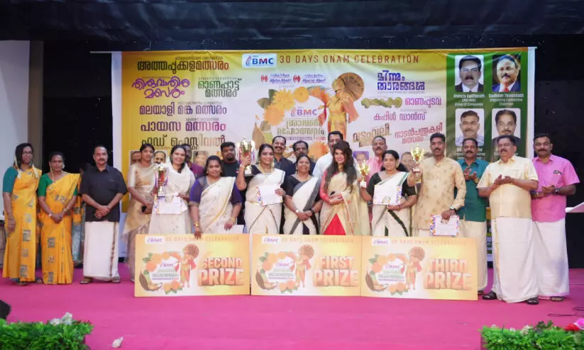 ബി.​എം.​സി ശ്രാ​വ​ണ മ​ഹോ​ത്സ​വം 2025; ശ്ര​ദ്ധേ​യ​മാ​യി പാ​യ​സ മ​ത്സ​ര​വും മ​ല​യാ​ളി​മ​ങ്ക മ​ത്സ​ര​വും