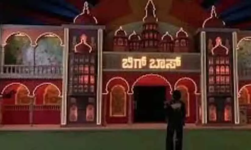 ബംഗളൂരു ബിഗ് ബോസ് സ്റ്റുഡിയോ പൂട്ടി; മത്സരാർഥികളെ റിസോർട്ടിലേക്ക് മാറ്റി ബംഗളൂരു ബിഗ് ബോസ് സ്റ്റുഡിയോ പൂട്ടി; മത്സരാർഥികളെ റിസോർട്ടിലേക്ക് മാറ്റി