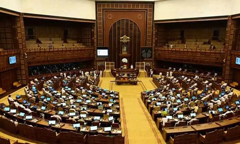 നിയമസഭ സമ്മേളനം ഇന്ന് അവസാനിപ്പിച്ചേക്കും നിയമസഭ സമ്മേളനം ഇന്ന് അവസാനിപ്പിച്ചേക്കും