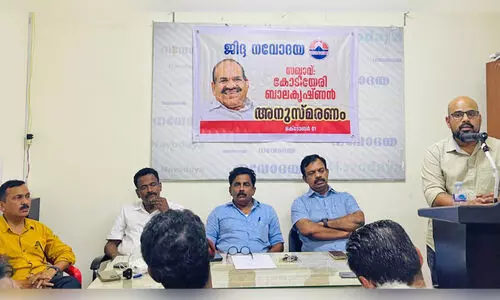 കോ​ടി​യേ​രി അ​നു​ശോ​ച​ന യോ​ഗം