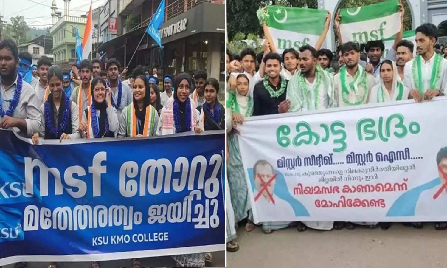 എം.എസ്.എഫിനെതിരെ വർഗീയ ചാപ്പയുമായി കെ.എസ്.യു വിജയാഹ്ലാദ പ്രകടനം; ടി.സിദ്ദീഖും ഐ.സി ബാലകൃഷ്ണനും നിയമസഭ കാണാമെന്ന് മോഹിക്കേണ്ടെന്ന് എം.എസ്.എഫ്