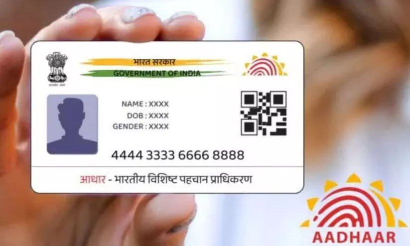 തൊഴിലുറപ്പിനും വീട് നിർമാണത്തിനും ഇനി ആധാർ നിർബന്ധം