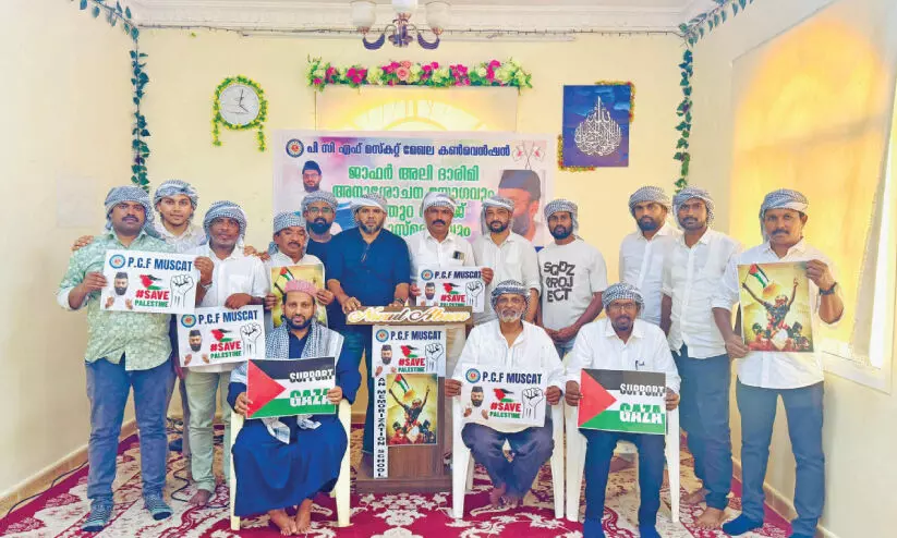 പി.സി.എഫ് മസ്കത്ത് ഫലസ്തീന് ഐക്യദാര്ഢ്യ സംഗമം പി.സി.എഫ് മസ്കത്ത് ഫലസ്തീന് ഐക്യദാര്ഢ്യ സംഗമം