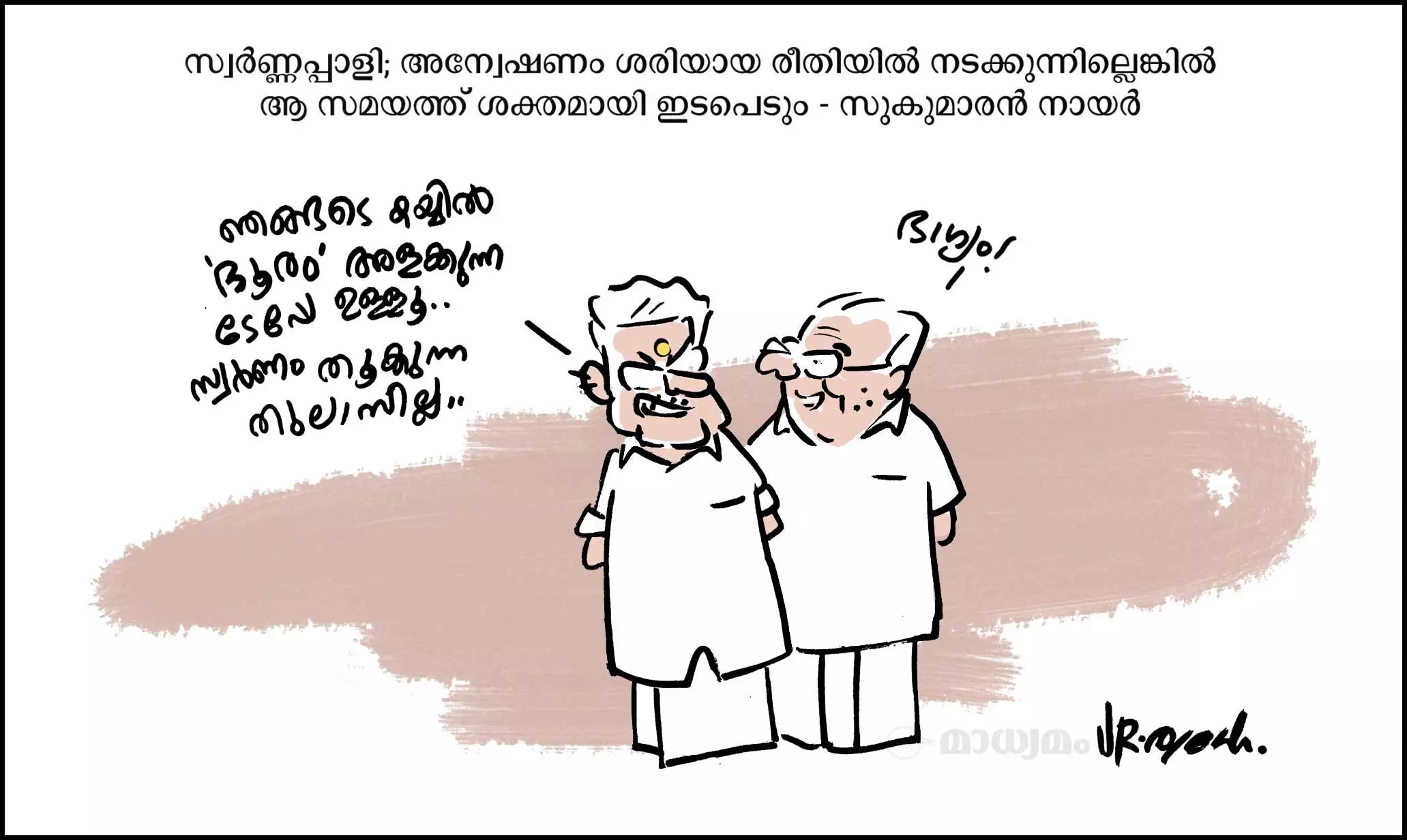ഭാഗ്യം..!