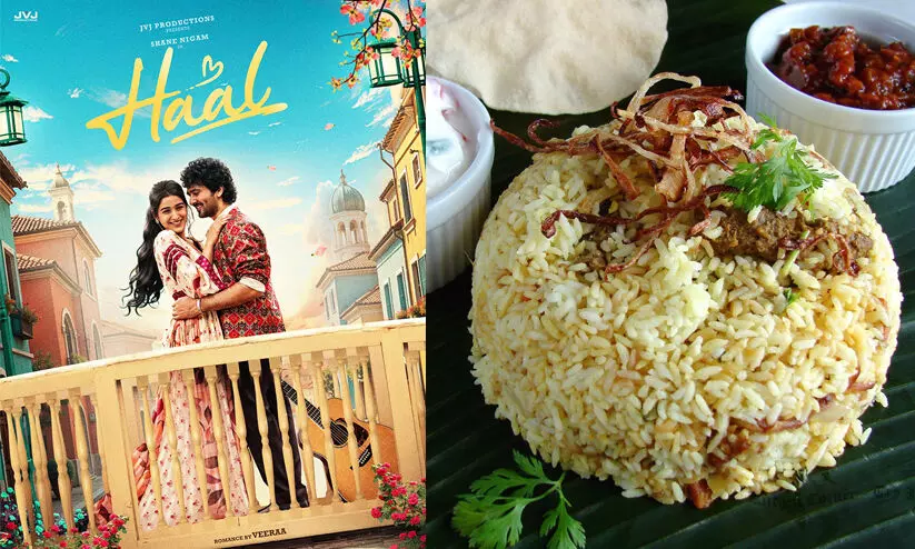സിനിമയിലും ബീഫ് ബിരിയാണിക്ക് വിലക്ക്; ഷെയ്ന്‍ നിഗം ചിത്രം ‘ഹാലി’ന് സെന്‍സര്‍ സര്‍ട്ടിഫിക്കറ്റ് നിഷേധിച്ചു
