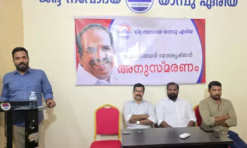 yambu navodaya area commitee