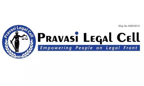 പ്ര​വാ​സി ലീ​ഗ​ല്‍ സെ​ല്‍ ഒ​മാ​ന്‍ ചാ​പ്റ്റ​ര്‍ പ്ര​വ​ര്‍ത്ത​നോ​ദ്ഘാ​ട​നം മ​സ്‌​ക​ത്തി​ല്‍ ന​ട​ന്നു