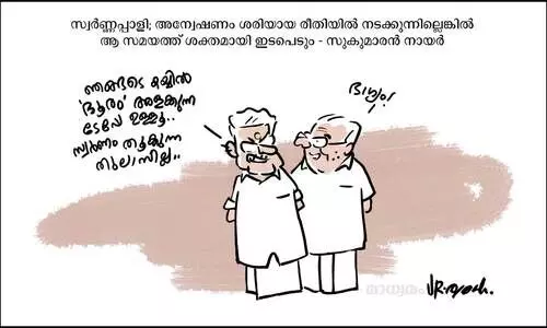 ഭാഗ്യം..!