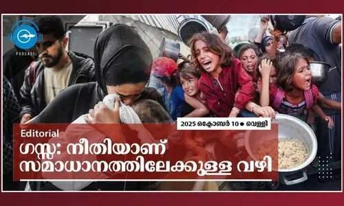 ഗ​​സ്സ: നീ​​തി​​യാ​​ണ് സ​​മാ​​ധാ​​ന​​ത്തി​​ലേ​​ക്കു​​ള്ള വ​​ഴി