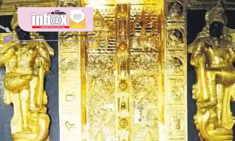 ‘അമ്പലം വിഴുങ്ങികളേ നിങ്ങള്ക്ക് മാപ്പില്ല’ ‘അമ്പലം വിഴുങ്ങികളേ നിങ്ങള്ക്ക് മാപ്പില്ല’