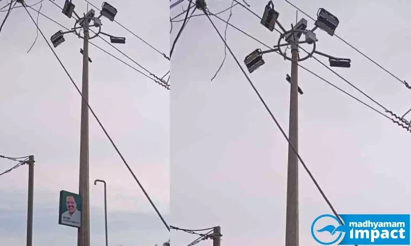 ‘മാ​ധ്യ​മം’ വാ​ർ​ത്ത ഫ​ലം​ക​ണ്ടു; ഹൈ​മാ​സ്റ്റ് ലൈ​റ്റ് സ്ഥാ​പി​ച്ചു