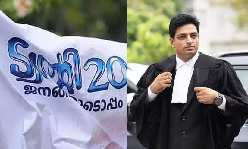 ‘വർണക്കടലാസിൽ പൊതിഞ്ഞു ആകർഷകമാക്കിയ കൊടിയ വിഷമാണ് ട്വന്‍റി-20’; രാജിവെക്കുന്നതായി എറണാകുളം ജില്ല കോഓർഡിനേറ്റർ