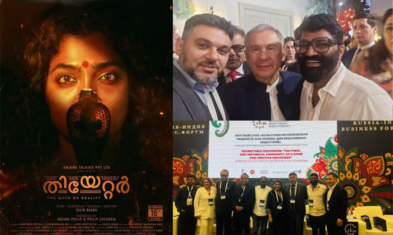 ഒരേസമയം രണ്ട് നഗരങ്ങളിൽ പ്രദർശനം; റിമ കല്ലിങ്കലിന്‍റെ ‘തിയറ്റർ: ദി മിത്ത് ഓഫ് റിയാലിറ്റി’ക്ക് റഷ്യയിൽ മികച്ച പ്രതികരണം