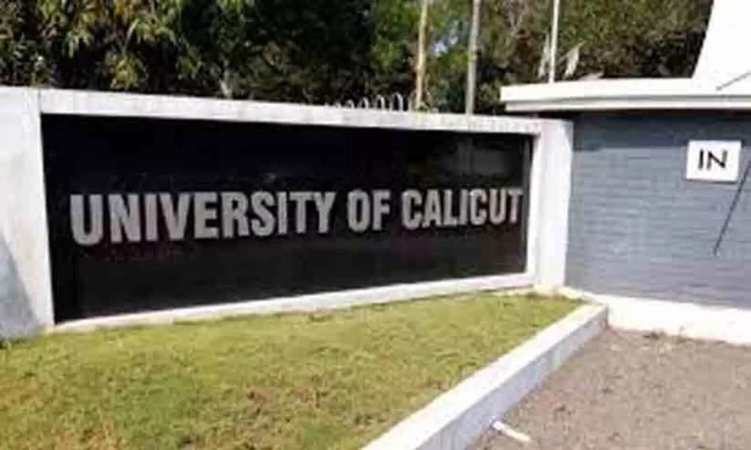 കാലിക്കറ്റ് യൂനിവേഴ്സിറ്റി അനിശ്ചിതകാലത്തേക്ക് അടച്ചു